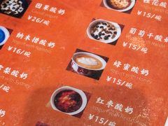 -古树酸奶(八廓南街店)