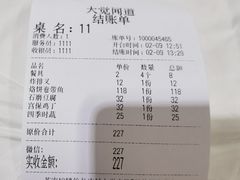 -闻道食府烙饼卷带鱼(原车耳营店原大觉寺店)