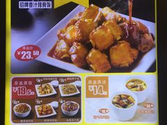 菜单-真功夫(西单商场店)
