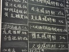 -柳州肥姨妈大骨螺蛳粉(万达中心店)