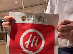 -海底捞火锅(方塔东街店)
