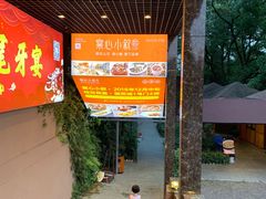 -顺风山庄(水濂山店)