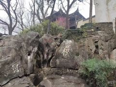 -石钟山