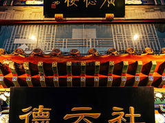 -北京前门大栅栏