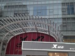 -墨泉峰味(润和国际广场店)