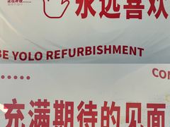 -BE YOLO必有乐&小红帽三明治