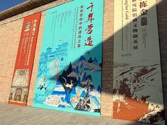 -敦煌石窟文物保护研究陈列中心