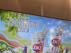 -DQ·蛋糕·冰淇淋(湖景东路店)