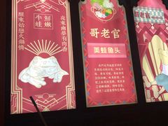 门面-哥老官重庆美蛙鱼头(宝山龙湖店)