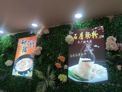 -惠粤轩茶餐厅(中山北路店)