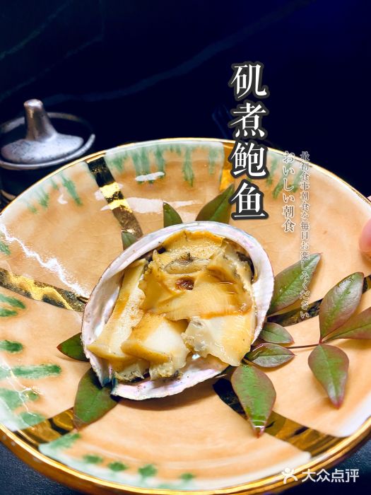 Sushi Hanzo半藏(天环广场店)矶煮鲍鱼图片
