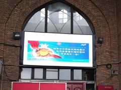 -新疆国际大巴扎-二道桥清真寺