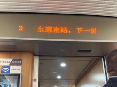 -合肥南站