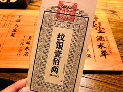 -并州大牌档之醉轻尘