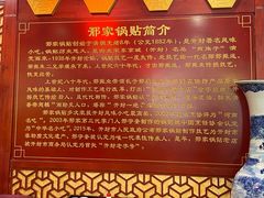 -邢家锅贴老店·非遗·开封菜(金明广场店)