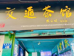 -黄桷坪涂鸦艺术街