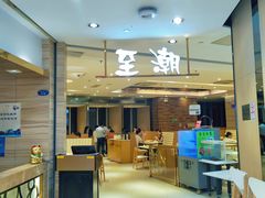 -至潮餐厅精致粤菜·活鲈鱼·走地鸡(珠江新城店)