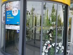 -宜家·瑞典风味餐厅(四元桥店)