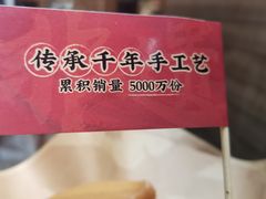 -肖记公安牛肉鱼杂(田林路店)