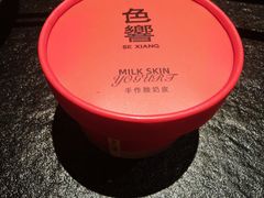 -色響火锅(恒隆广场店)