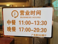 -新302餐厅(国家新闻出版广电总局)