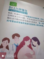 点击看大图 -Dr.林醫生产后修复·超级店(南京江宁同曦店)