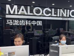 -马泷齿科·皓康门诊(尚都SOHO店)