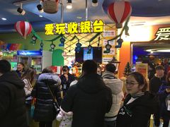 -爱玩嘉年华(江北一店)