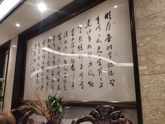 -山外山菜馆(玉泉路店)