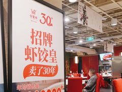 -金鼎轩(亚运村店)