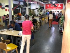 大堂-海清宁记大馅云吞