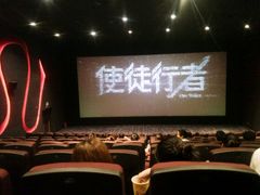 -中影国际影城(大唐西市4K临境音店)