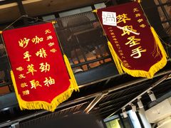 门面-无牌咖啡&酒馆