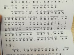 -京师阳光幼儿园(昌平园)