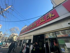 -逍遥镇刘相五胡辣汤豆沫馆(康复中街店)