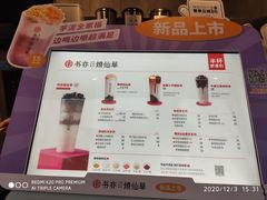 -书亦烧仙草(嘉新大厦店)