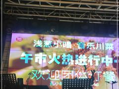 -酒肆浅葱•烧烤•龙虾•排档(卓悦intown店)