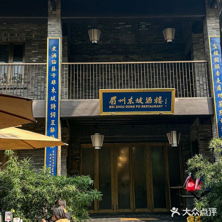 是春天的头茬鲜美！吃完特别想带家人来[流泪]