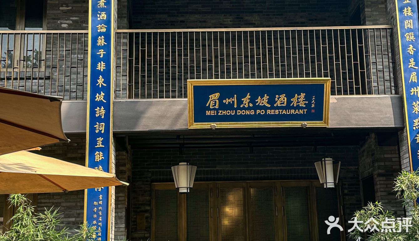 是春天的头茬鲜美！吃完特别想带家人来[流泪]