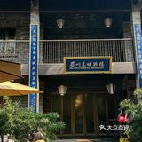 是春天的头茬鲜美！吃完特别想带家人来[流泪]