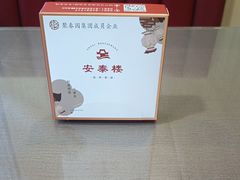 -安泰楼·佛跳墙创始人·传统闽味早茶·酒楼(三坊七巷闽菜地标店)
