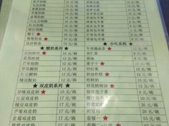 菜单-奶酪魏(牛街总店)