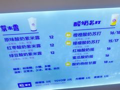 -一只酸奶牛(八一路店)