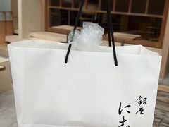 -银座仁志川·生吐司专门店(香港广场店)