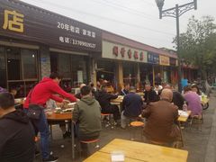 -灯盏窝饭店(新都分店)