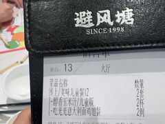 -避风塘·金牌店·夜宵(金玉兰店)