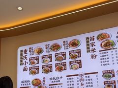 -十八梯邓凳面(大坪正街店)