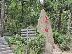 -鲁山国家森林公园