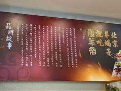 -懂羊帝·羊蝎子·北京菜(小关店)