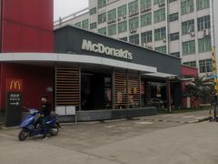 门面-麦当劳(新新大道岗丰店)